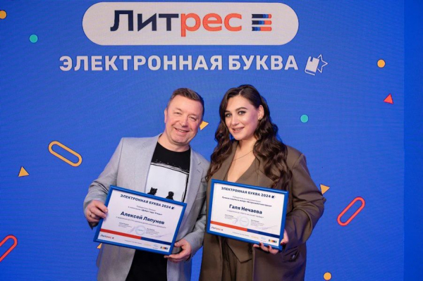 «Электронная буква — 2025»: крупнейшая литературная премия открыла приём работ «Электронная буква — 2025»: крупнейшая литературная премия открыла приём работ