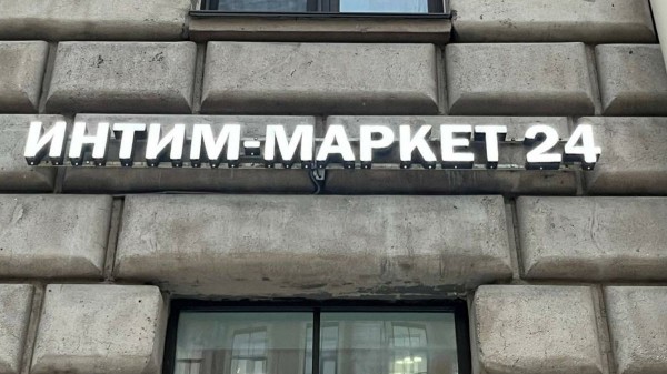 Воры женских ягодиц в интим-шопе Екатеринбурга стали героями видео Воры женских ягодиц в интим-шопе Екатеринбурга стали героями видео
