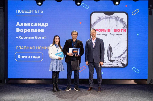 «Электронная буква — 2025»: крупнейшая литературная премия открыла приём работ «Электронная буква — 2025»: крупнейшая литературная премия открыла приём работ