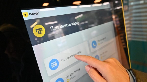 Пользователи Т-Банка сообщили о сбоях в работе мобильного приложения Пользователи Т-Банка сообщили о сбоях в работе мобильного приложения