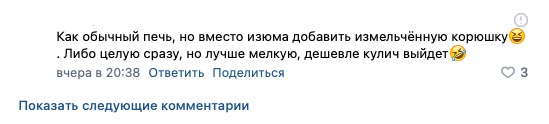 Кулич с корюшкой: безумная идея или новый тренд Петербурга? Кулич с корюшкой: безумная идея или новый тренд Петербурга?