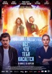 Feduk, A&rsquo;Studio, Линда и &laquo;Олдтаймер-Галерея&raquo;: афиша Петербурга на неделю