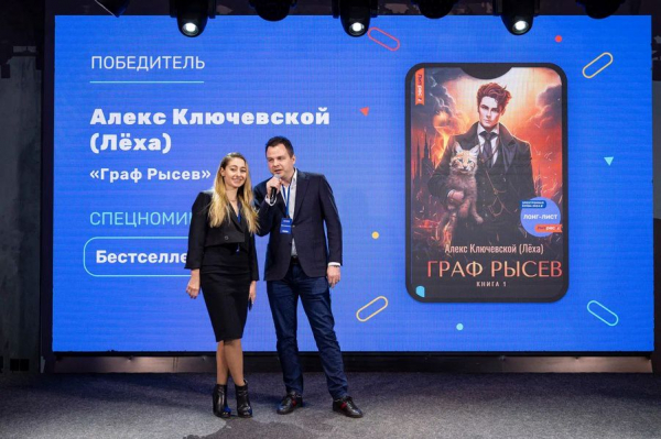 «Электронная буква — 2025»: крупнейшая литературная премия открыла приём работ «Электронная буква — 2025»: крупнейшая литературная премия открыла приём работ