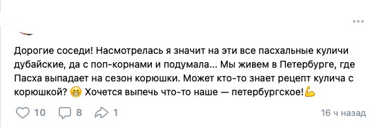 Кулич с корюшкой: безумная идея или новый тренд Петербурга? Кулич с корюшкой: безумная идея или новый тренд Петербурга?