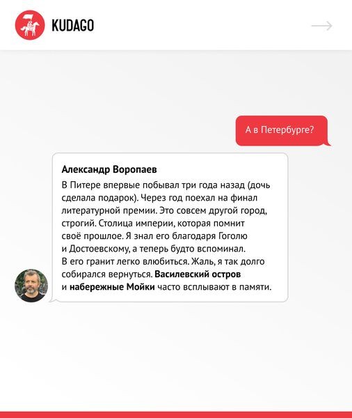 &laquo;Быть рассказчиком &mdash; инстинкт&raquo;: интервью с писателем Александром Воропаевым