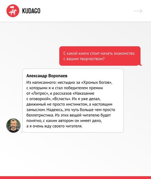&laquo;Быть рассказчиком &mdash; инстинкт&raquo;: интервью с писателем Александром Воропаевым