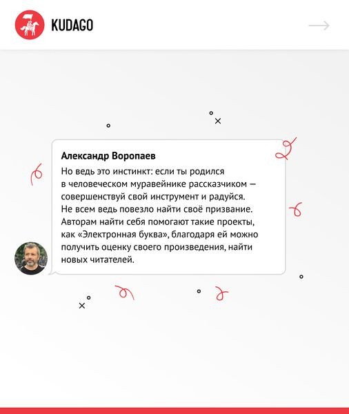 &laquo;Быть рассказчиком &mdash; инстинкт&raquo;: интервью с писателем Александром Воропаевым