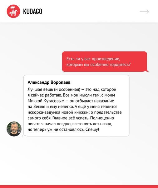 &laquo;Быть рассказчиком &mdash; инстинкт&raquo;: интервью с писателем Александром Воропаевым
