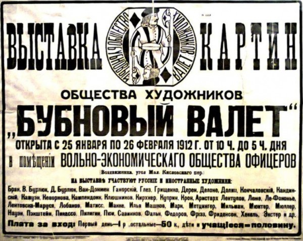 Аристарх Лентулов: «Я сразу смазал карту будня...» Аристарх Лентулов: «Я сразу смазал карту будня...»