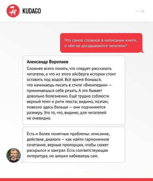 &laquo;Быть рассказчиком &mdash; инстинкт&raquo;: интервью с писателем Александром Воропаевым
