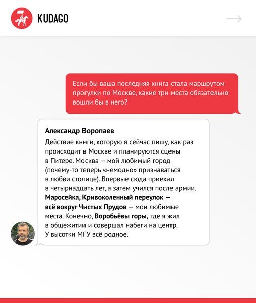 &laquo;Быть рассказчиком &mdash; инстинкт&raquo;: интервью с писателем Александром Воропаевым