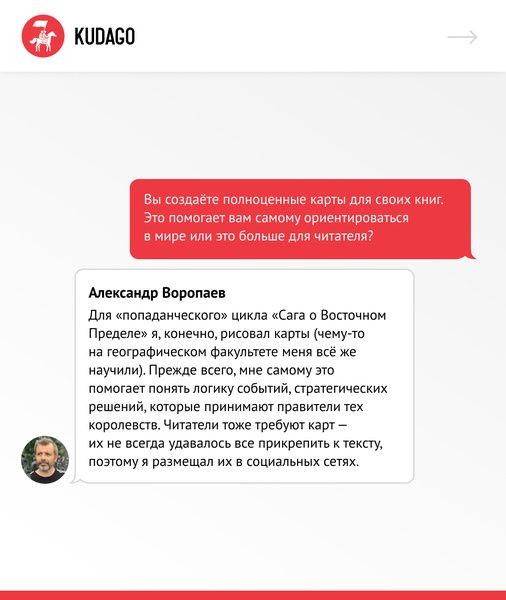 &laquo;Быть рассказчиком &mdash; инстинкт&raquo;: интервью с писателем Александром Воропаевым