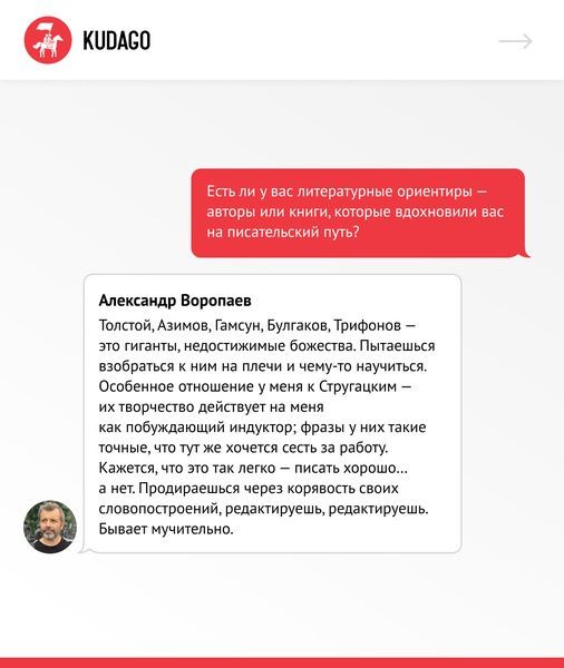 &laquo;Быть рассказчиком &mdash; инстинкт&raquo;: интервью с писателем Александром Воропаевым