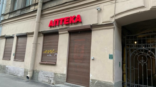 Нигде не купить: в Петербурге бьют тревогу из-за исчезновения сердечного лекарства, не имеющего аналогов Нигде не купить: в Петербурге бьют тревогу из-за исчезновения сердечного лекарства, не имеющего аналогов