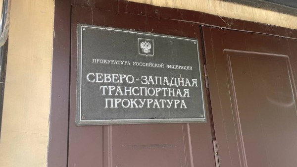 Перед судом в Петербурге предстанет посредник во взятке сотруднику Россельхознадзора Перед судом в Петербурге предстанет посредник во взятке сотруднику Россельхознадзора
