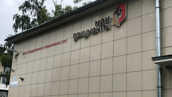 Петербуржцам сообщили, в каких МФЦ прекратят принимать граждан РФ