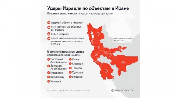 Удары Израиля по Ирану. Онлайн-репортаж Удары Израиля по Ирану. Онлайн-репортаж