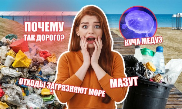 Мутная вода и мусор на пляже: куда не стоит ехать этим летом – купаться запрещено Мутная вода и мусор на пляже: куда не стоит ехать этим летом – купаться запрещено