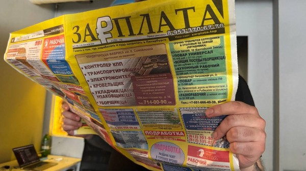 Реальная зарплата жителей Петербурга за год выросла на 4,2% Реальная зарплата жителей Петербурга за год выросла на 4,2%
