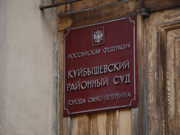 Фиктивного директора петербургской фирмы привлекут к уголовной ответственности