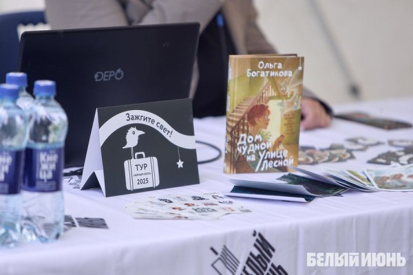 Импринт «Черным-бело» провёл писательский тур по России Импринт «Черным-бело» провёл писательский тур по России