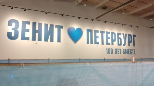 В Петербурге откроется сияющий арт-объект в честь столетия &laquo;Зенита&raquo;