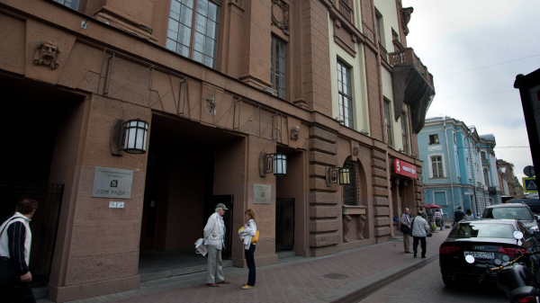 В Петербурге началась реставрация главного зала Дома радио В Петербурге началась реставрация главного зала Дома радио