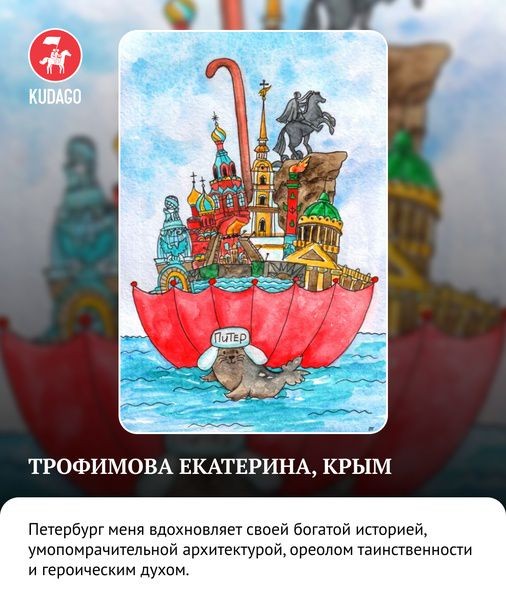 Завершился ежегодный конкурс «Рисуй Питер» Завершился ежегодный конкурс «Рисуй Питер»