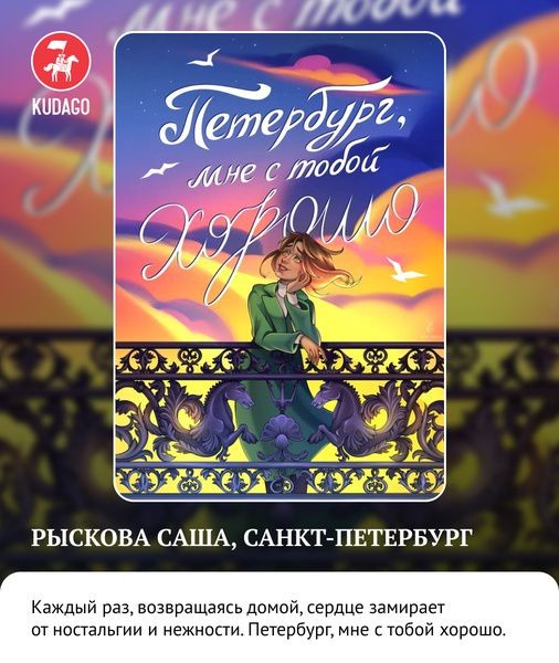 Завершился ежегодный конкурс «Рисуй Питер» Завершился ежегодный конкурс «Рисуй Питер»