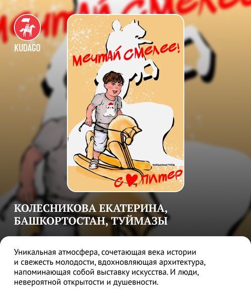 Завершился ежегодный конкурс «Рисуй Питер» Завершился ежегодный конкурс «Рисуй Питер»