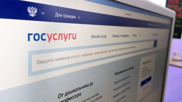 На "Госуслугах" запустили более 180 региональных сервисов "жизненные ситуации" На "Госуслугах" запустили более 180 региональных сервисов "жизненные ситуации"