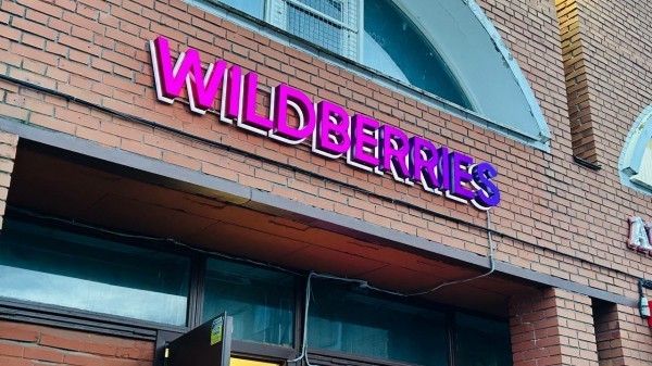 Товар с Wildberries отправил школьника из ЛО в больницу с раной руки Товар с Wildberries отправил школьника из ЛО в больницу с раной руки