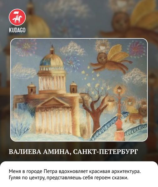 Завершился ежегодный конкурс «Рисуй Питер» Завершился ежегодный конкурс «Рисуй Питер»