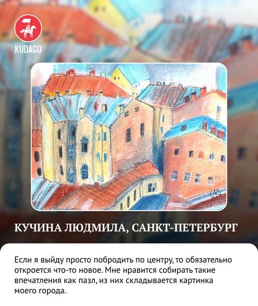 Завершился ежегодный конкурс «Рисуй Питер» Завершился ежегодный конкурс «Рисуй Питер»
