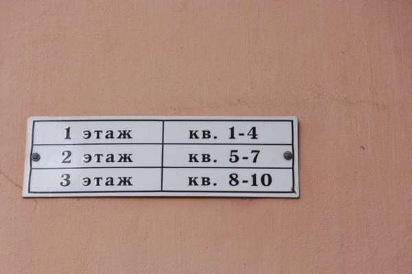 В Петербурге председателя жилищного кооператива оштрафовали за предоставление поддельного реестра собственников квартир В Петербурге председателя жилищного кооператива оштрафовали за предоставление поддельного реестра собственников квартир