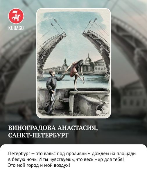 Завершился ежегодный конкурс «Рисуй Питер» Завершился ежегодный конкурс «Рисуй Питер»
