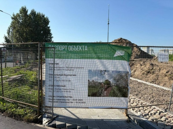 Третья очередь Линейного парка и развитие намыва: депутат Чебыкин рассказал об итогах благоустройства Васьки Третья очередь Линейного парка и развитие намыва: депутат Чебыкин рассказал об итогах благоустройства Васьки