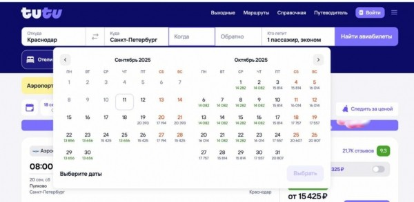 Культурный шок со звездочкой: петербуржцы ахнули от цен на перелет Петербург – Краснодар Культурный шок со звездочкой: петербуржцы ахнули от цен на перелет Петербург – Краснодар