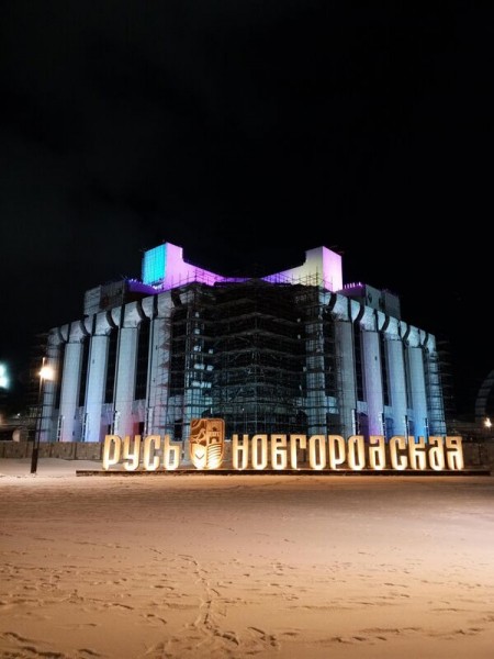 "Петербург" в миниатюре и Новгородский "космический" театр 