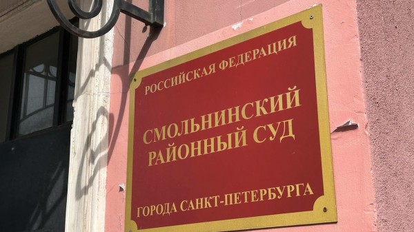 В Петербурге избрали меру пресечения железнодорожникам, открывшим майнинговую ферму на объектах РЖД В Петербурге избрали меру пресечения железнодорожникам, открывшим майнинговую ферму на объектах РЖД