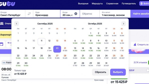 Культурный шок со звездочкой: петербуржцы ахнули от цен на перелет Петербург – Краснодар Культурный шок со звездочкой: петербуржцы ахнули от цен на перелет Петербург – Краснодар