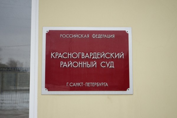 Дело о взятке за регистрацию неисправной «Лады» в Петербурге передано в суд Дело о взятке за регистрацию неисправной «Лады» в Петербурге передано в суд
