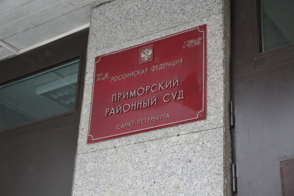Бывшая сотрудница налоговой службы Петербурга пойдет под суд за торговлю секретами Бывшая сотрудница налоговой службы Петербурга пойдет под суд за торговлю секретами