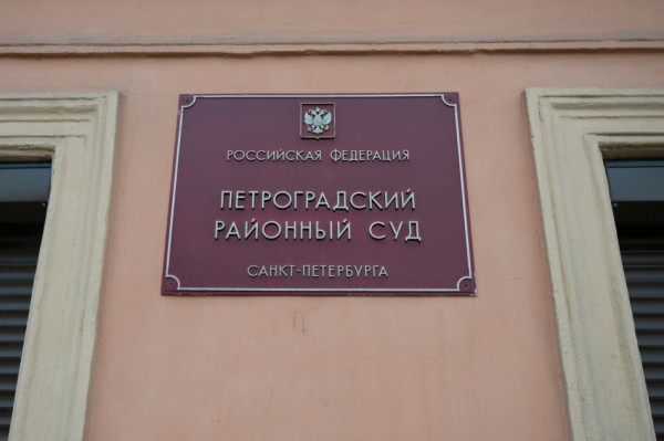 В Петербурге осудили курьеров телефонных аферистов обманувших пенсионеров В Петербурге осудили курьеров телефонных аферистов обманувших пенсионеров