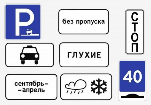 В 2026 году в России появятся новые дорожные знаки В 2026 году в России появятся новые дорожные знаки