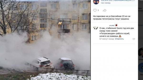 СК проводит проверку из-за прорыва трубы и обвала грунта под машинами на Бассейной СК проводит проверку из-за прорыва трубы и обвала грунта под машинами на Бассейной