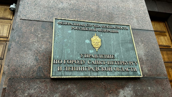 В Петербурге задержали агента спецслужб Украины, собиравшегося застрелить военнослужащего В Петербурге задержали агента спецслужб Украины, собиравшегося застрелить военнослужащего