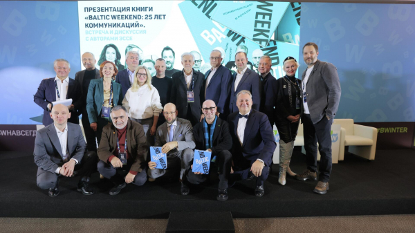 Четвертый форум Baltic Winter и презентация книги о PR-отрасли прошли в Москве Четвертый форум Baltic Winter и презентация книги о PR-отрасли прошли в Москве