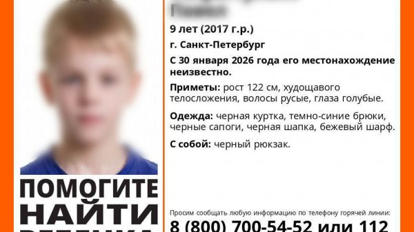 Петербуржцы смогут проводить в последний путь погибшего 9-летнего мальчика — где пройдет прощание? Петербуржцы смогут проводить в последний путь погибшего 9-летнего мальчика — где пройдет прощание?