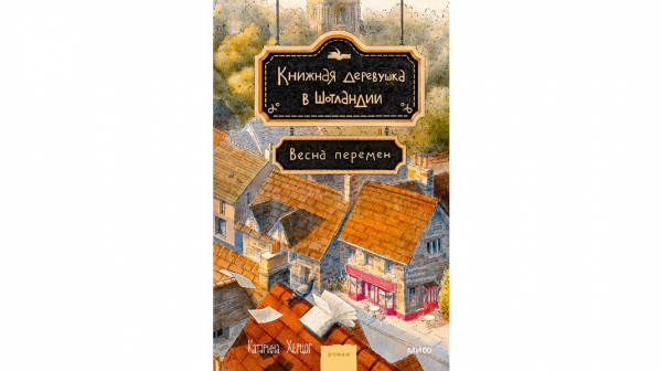 Что читать в феврале: книжные новинки МИФа Что читать в феврале: книжные новинки МИФа